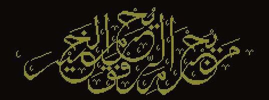 Homemade embroidery in Arabic serves as a talisman